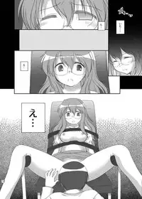 [Toumei Tsuushin (Hanapin)] Hidoi Koto Shitai (Lucky Star) [Digital]
