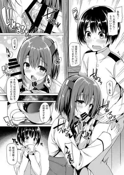 Soushuuhen