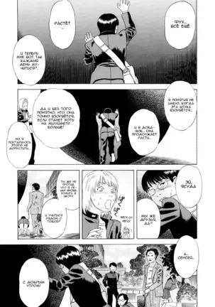 Moujhu Bete Obscene - Ch.5