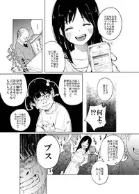 (C86) [Chemical Janky (Shiruka Bakaudon)] JS Bokobokorin! [Sample]