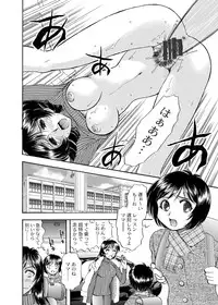[ANARCOMIX (Yamamoto Johanne)] Zoku Seirei dai 2 shou ~Midarazuma Midare Mai~ [Digital]