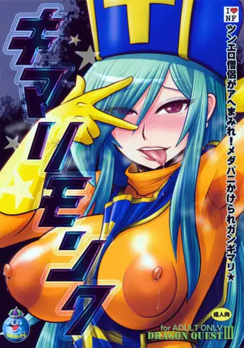 (C70) [Esecool (Boss Chinko, Yukio)] Kenja no TKB (Dragon Quest III)