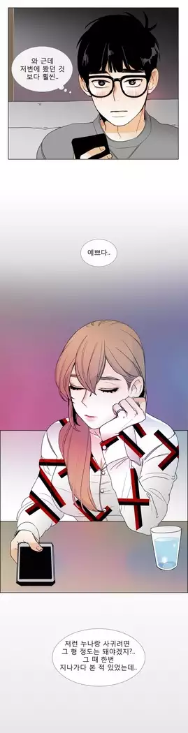 Talk to Me Ch.0-43