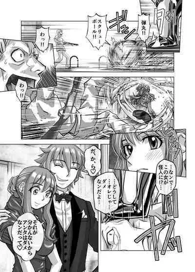 [Hicoromo Kyouichi] BEYOND ~Aisubeki Kanata no Hitobito 8~