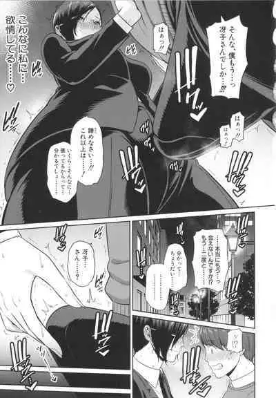 Zokuzoku Tomodachi no Hahaoya
