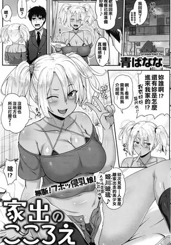主婦肉の白濁漬け～驚愕のマインドコントロール～