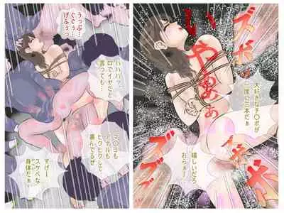 Ochita Onna Kyoushi