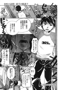 Young Champion Retsu Vol.12 (2008-05-25 Zoukangou)