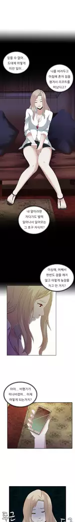 Dark Game Ch.0-16