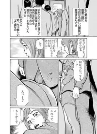 Gaticomi Vol.60