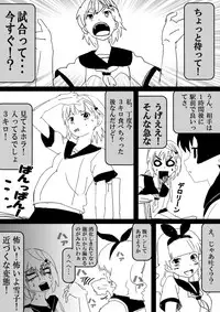 Food fighter Misaki