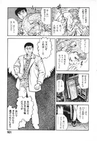 [Maeda Toshio] Urotsuki Douji Vol.3
