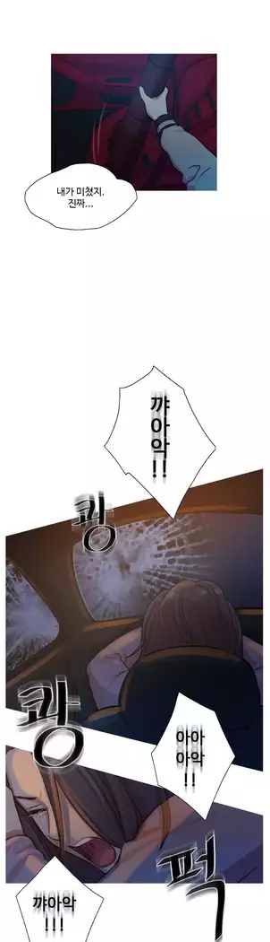 Scandal of the Witch Ch.0-29