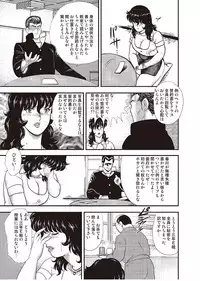 [Minor Boy] Dorei Onna Kyoushi Keiko 3 [Digital]