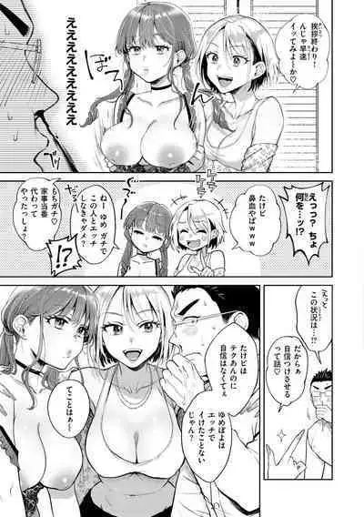 [Okinaga Umanosuke] Yarashii Karada no Watashi-tachi - Sexy naughty lovely bodies [Digital]