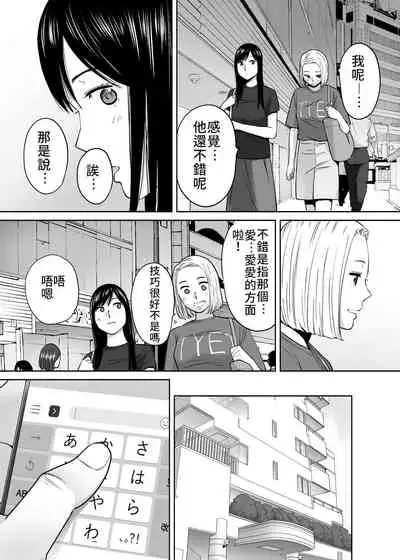 [Katsura Airi] Karami Zakari vol. 3 | 醒時同交歡 vol. 3 [Chinese] [禁漫漢化組]