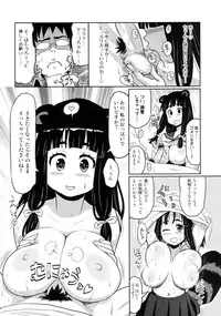 [A.O.I (Ryoji)] Kemomimi! 5 ~Tanuki Musume Toujou Hen~