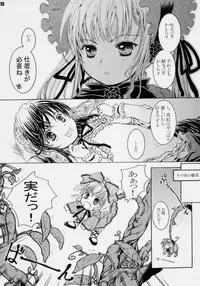 (C70) [Shiawase Manjuu (Shiawase 1500)] Happy Maiden 3 (Rozen Maiden)