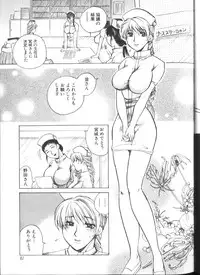 [Higashimidou Hisagi] Hakui ni Himeta Ura Karte
