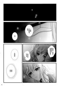 (BanDrea! Star Festival 3) [Ameiro (Nanashiki)] dreaming bed (BanG Dream!) [Chinese] [リサゆき推し隊]