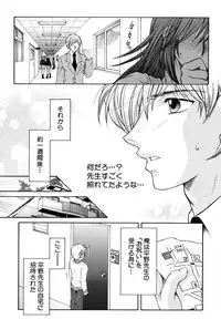 [Yasuhara Tsukasa] Kyousei Hosyu