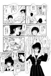 [Amamiya Jun] Koi wa Miracle! v01