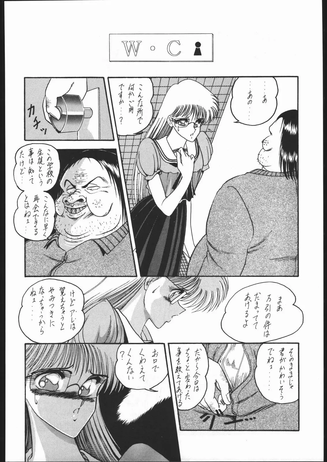 Gekkou Kitan Wakakusa no Shou