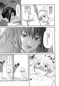 [Sakura Denbu] Hey! Bad Boy
