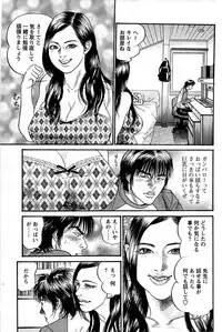 Comic Bazooka DEEP 2009-01 Vol.10
