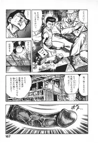 [Maeda Toshio] Urotsuki Douji Vol.4
