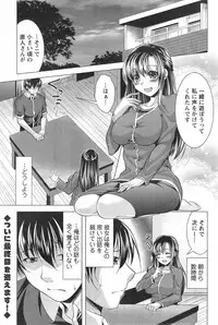 [Matsunami Rumi] Oshikake Fiancee Ch.1-9