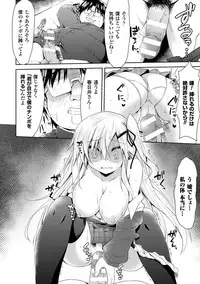 [Anthology] 2D Comic Magazine Seieki Bote Shite Gyakufunsha Acme! Vol. 1 [Digital]