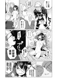 COMIC Mate Legend Vol. 14 2017-04 [Digital]