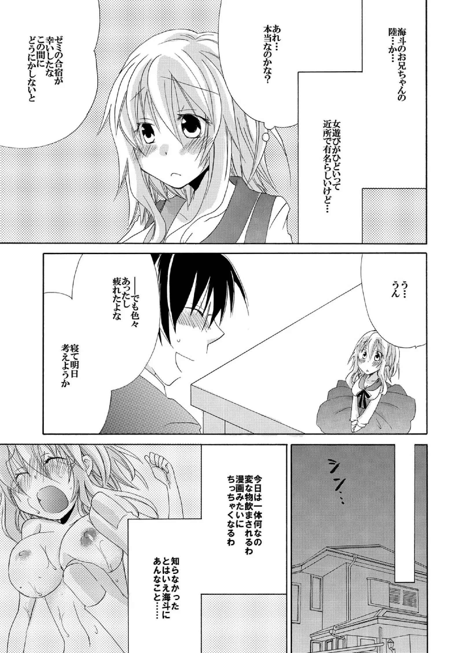 Ramee Menbou demo Okkisugiru...! ~Mezametara 1/10 no Watashi~