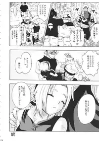 (C70) [Koala Machine (Tokiwa Tamiki)] Haru Machibito (NARUTO)