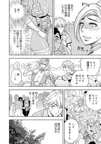 [Tatsunami Youtoku] Bijin Henshuuchou no Himitsu [Digital]