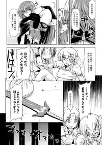 [Kazuma Muramasa] Lightning Warrior Raidy Ch. 1-End