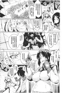 [Fan no Hitori] Parasite Queen | 被寄生的淫亂女王 [Chinese]
