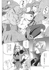 [Circle Taihei-Tengoku (Aratamaru)] Night Head 8 (Rival Schools, Guardian Heroes)