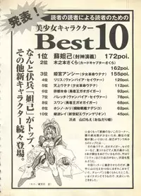 [Anthology] Pai;kuu 1997 December