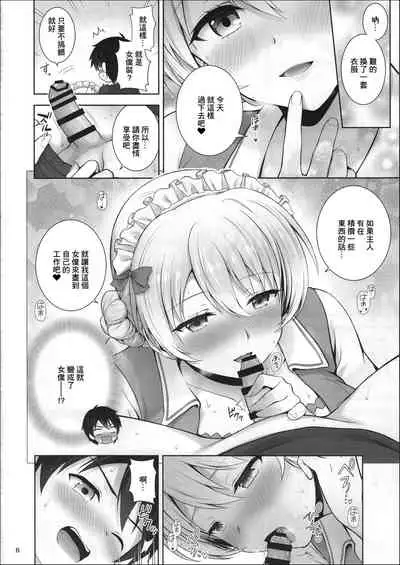 Darjeeling no Maid Fuku wa Osuki desu ka?