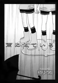 [Anthology] Shounen Ai no Bigaku III The Nakimushi Shounen