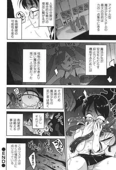 Donzoko Shoujo no Uta - Story of the Abyssal Girl