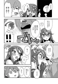 (C82) [TRIP SPIDER (niwacho)] sweet Virgin Lost (Fire Emblem Kakusei)