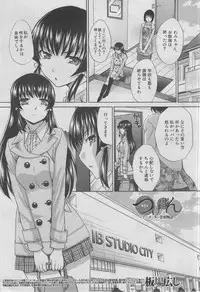 COMIC MUJIN 2013-03