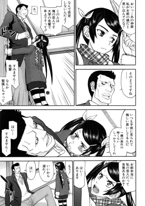 Kanojotachi no Yarikata