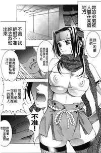 [Shizuki Shuuya] Inraku no Joketsu [Chinese]
