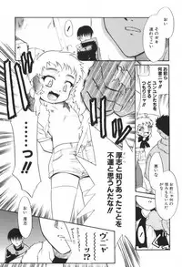 [Nekogen] Kimusume Nakadashi Gakuen