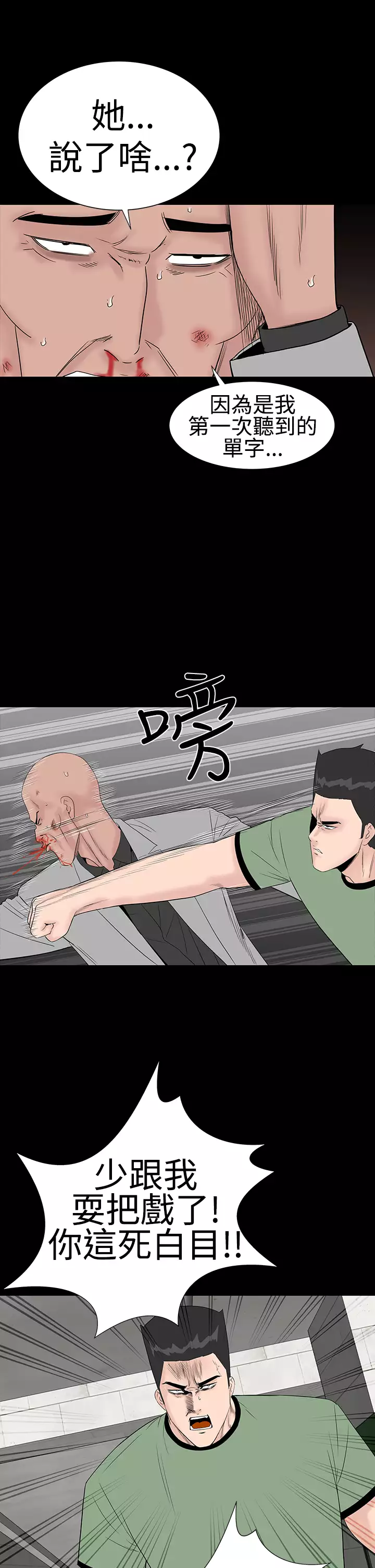 one woman brothel 楼凤 Ch.43~47END 中文