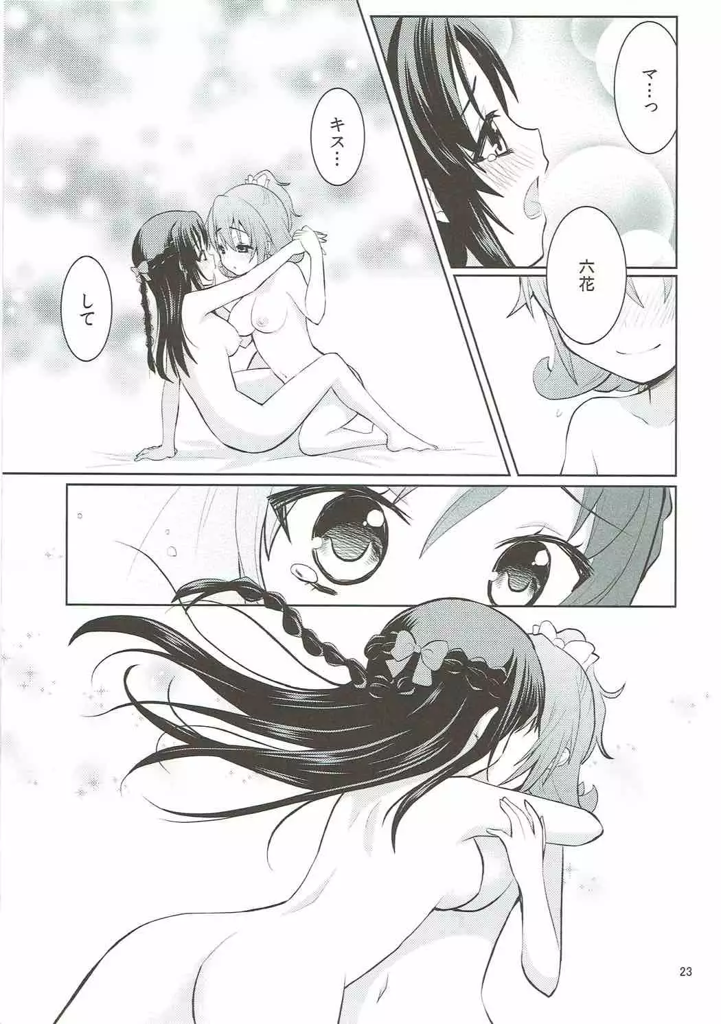 The pure heart